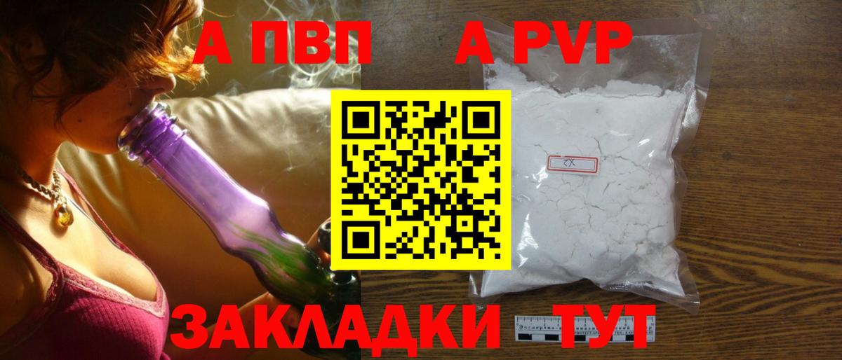 Alfa_PVP СК  A PVP СК КРИС  A-PVP  Альфа ПВП СК  Вход с VPN  Серпухов 
