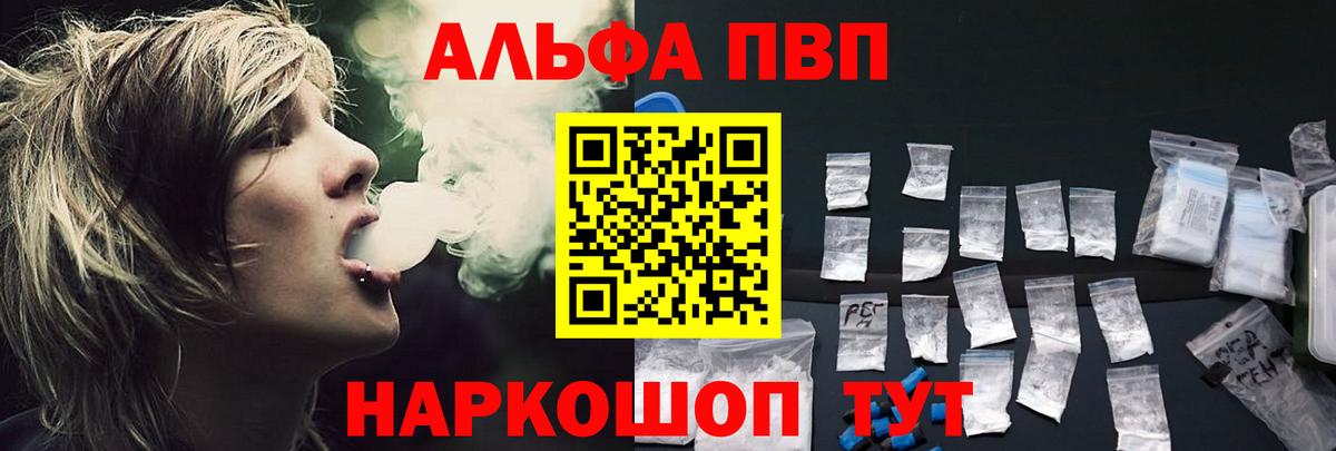A-PVP мука Серпухов
