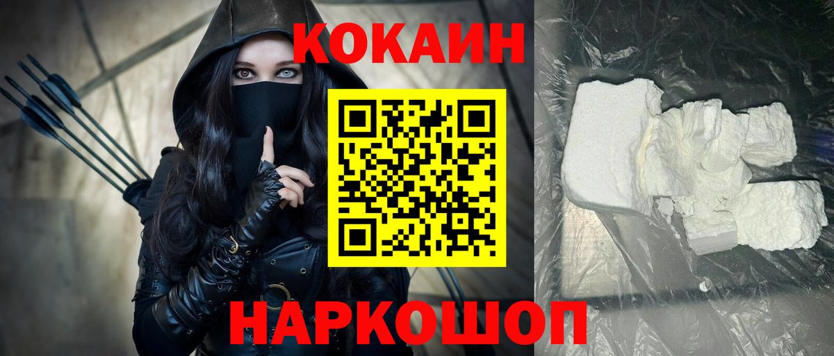 COCAIN 99% Серпухов