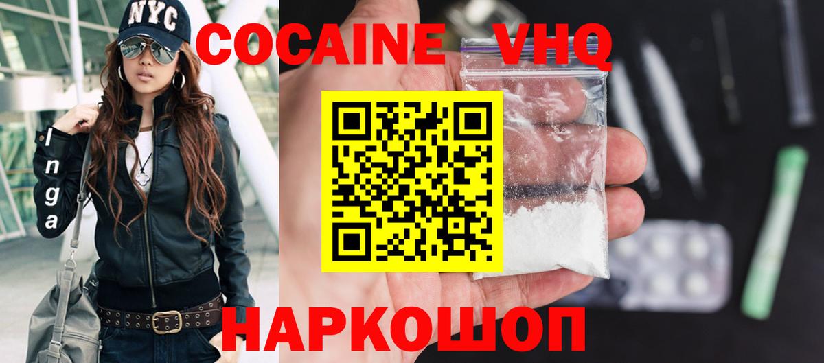 Cocaine Перу  COCAIN Колумбийский  Серпухов  Вход с VPN 