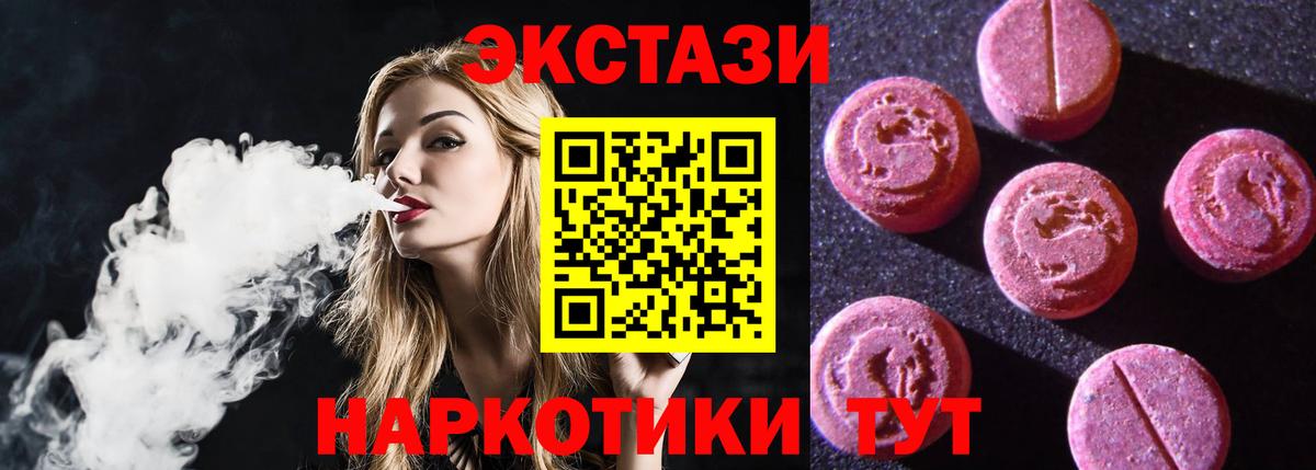   ТОР  Ecstasy ешки  Вход с VPN  Серпухов 