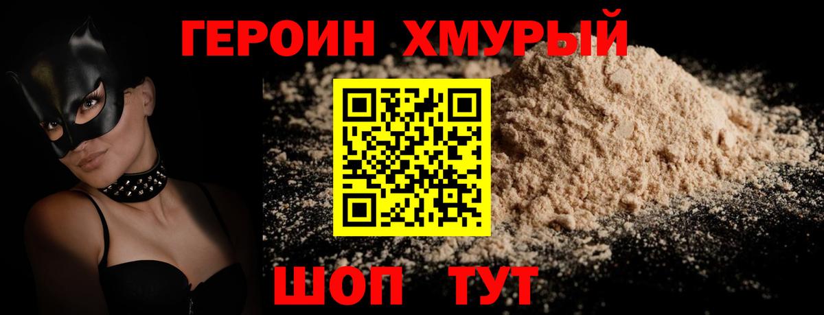 Героин Афган Серпухов