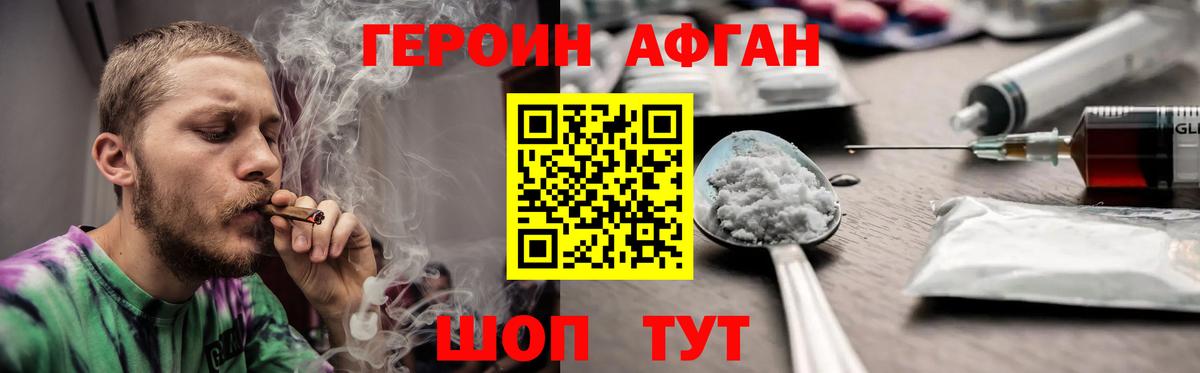 Серпухов  Героин хмурый  Вход с VPN 