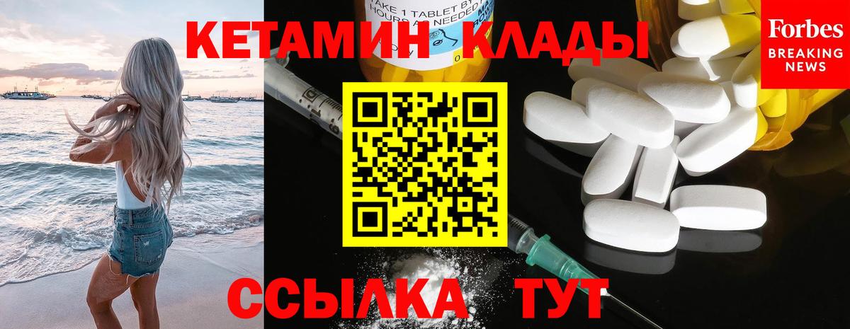 Серпухов  КЕТАМИН VHQ  Вход с VPN 