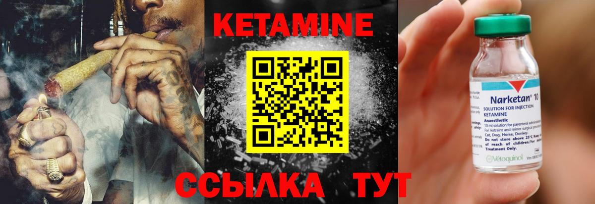 Кетамин ketamine Серпухов