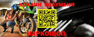 кокаин Новокубанск