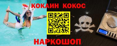 кокаин Новокубанск