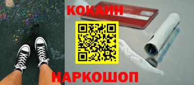кокаин перу Новодвинск