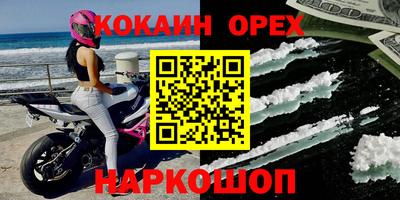 кокаин перу Новодвинск