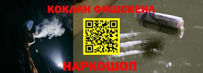кокаин Новокубанск