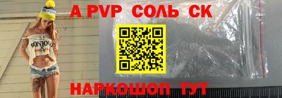 соль курить ск Новозыбков