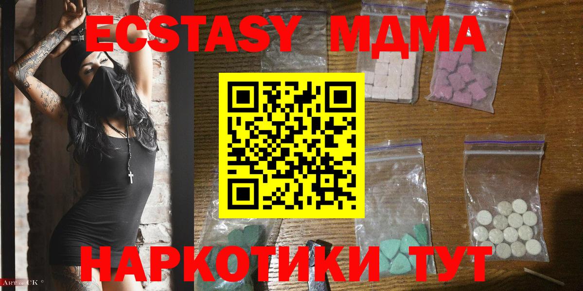 MDMA Molly  МДМА  Серпухов  МДМА VHQ  Вход с VPN 