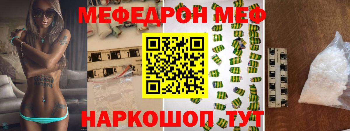 Меф кристаллы Серпухов