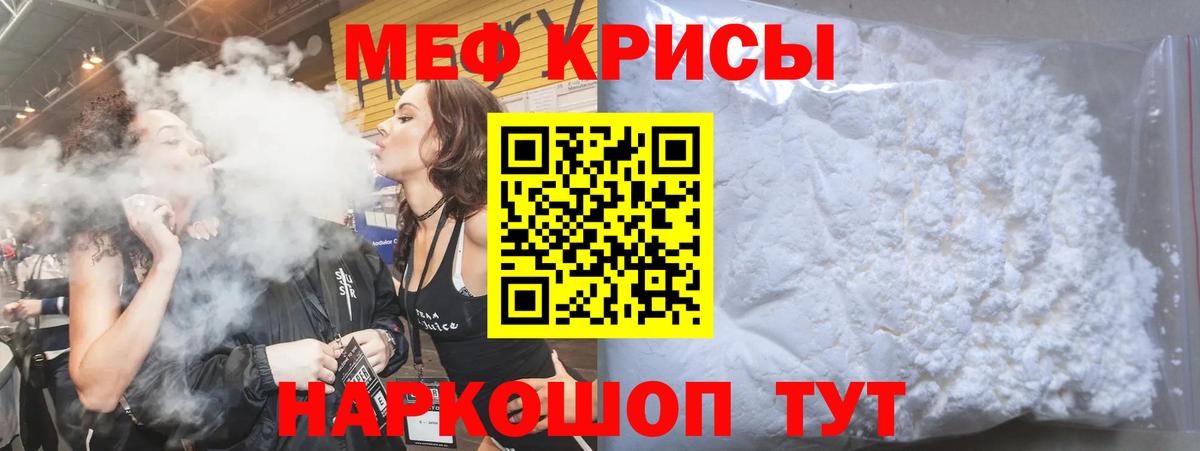 МЯУ-МЯУ 4 MMC  МЯУ-МЯУ мяу мяу  Меф  Серпухов  Вход с VPN 