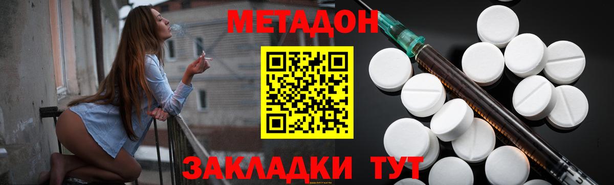 МЕТАДОН белоснежный  Вход с VPN  Метадон VHQ  Серпухов 