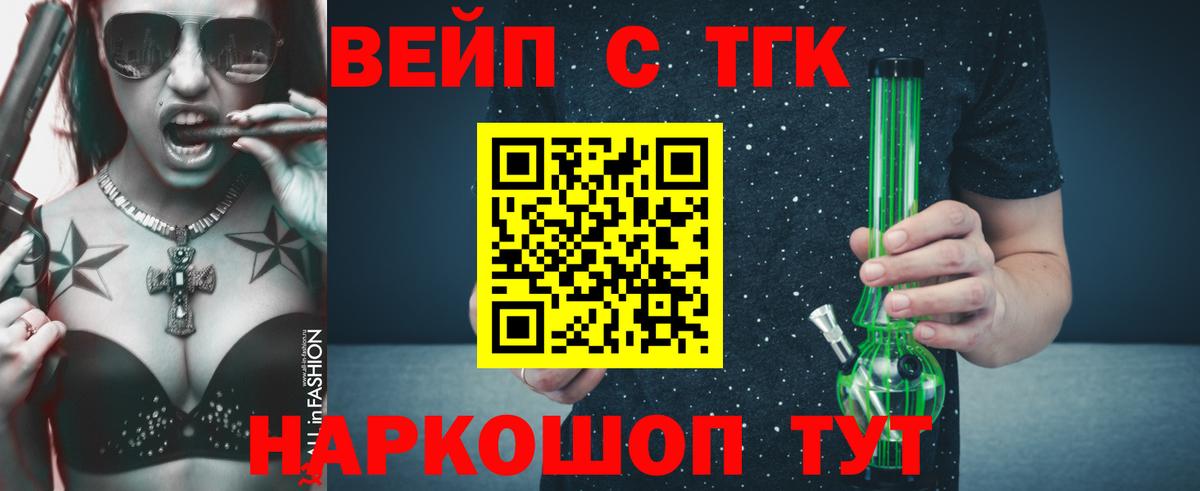 Дистиллят ТГК вейп  ТГК вейп  Серпухов  Вход с VPN 